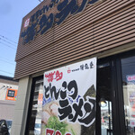 鶴亀堂  - 