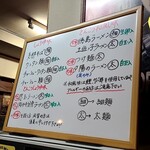 荒野のラーメン - 券売機上の説明ボード