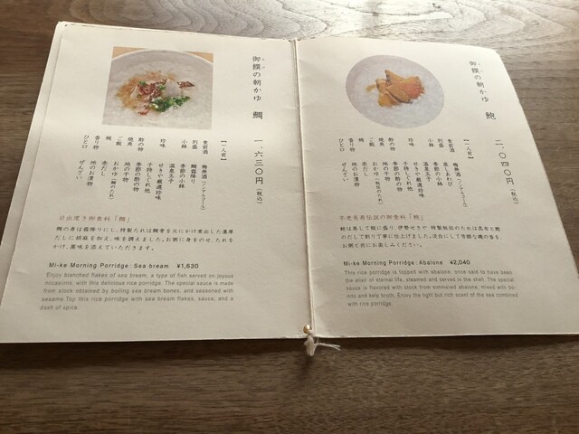 メニュー写真 あそらの茶屋 伊勢市 釜飯 食べログ