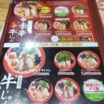 Ramen Makotoya - 