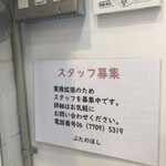 ぶたのほし - 中々スタッフが増えません。