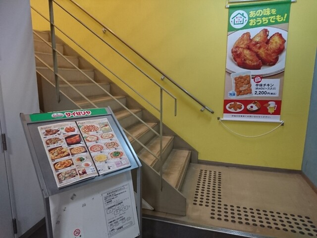 By ラバウル飛曹長 サイゼリヤ 日野駅前店 日野 ファミレス 食べログ