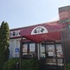 七輪焼肉 安安 高崎店 