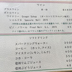 石臼挽き蕎麦香房 山の実 - 