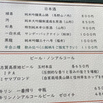 石臼挽き蕎麦香房 山の実 - 