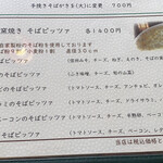 石臼挽き蕎麦香房 山の実 - 