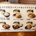 マルトヨラーメンセンター - 