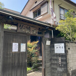 手打ちそば処鎌倉武士 - 