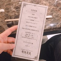 Shangri-La's secret ROPPONGI - 