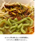 中国料理 鮮菜 - 