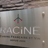 ラシーヌ - ラ・シーヌ❗看板で❗ ラシーヌ - ラ・シーヌ❗看板で❗