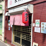 中華そば 春秋庵 - 