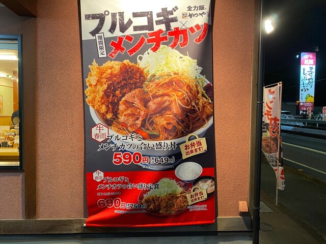 メニュー写真 かつや 新座野火止店 新座 とんかつ 食べログ メニュー写真 かつや 新座野火止店 新座 とんかつ 食べログ