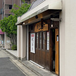 炭火やきとり 一 - 