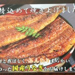 うなぎ屋かわすい 川口水産 - 川口水産