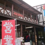 おにぎりの志鷹 - 