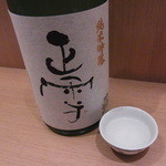 神保町 傳 - 正雪　純米吟醸　山田錦　神沢川酒造　静岡県