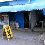 山原屋 - ＠2012-09