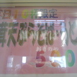 峠の釜めし おぎのや - 舞茸天ぷらそば･うどんメニュー