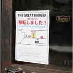 THE GREAT BURGER - 