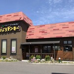 びっくりドンキー - びっくりドンキー桑野店