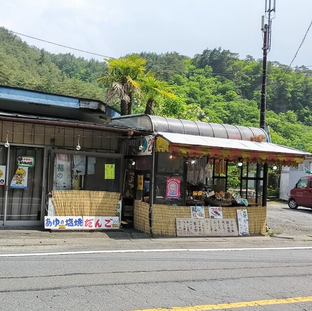 やたて - 矢祭山（甘味処）の写真
