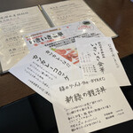 とん唐てん - メニュー