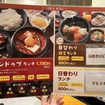 韓国料理 韓宮 - 