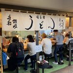 うどんや 大門 - 