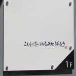 ことわりをはかるみせ ばんどう - 