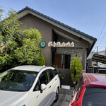 那吾弥珈琲店 - 