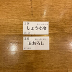 トウキョウサンフラワーイイダバシ - 