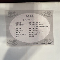 北京宮廷料理 涵梅舫 - 