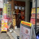 やさいと〇〇 八百屋 - 