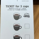 Basel×Takao Coffee - 