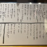 そらや - ２０２１年のメニュー