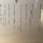 そらや - ２０２１年のメニュー