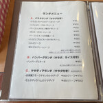 食堂 ロカーレ - 