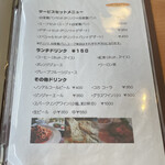 食堂 ロカーレ - 