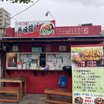 ひかり - 店舗外観