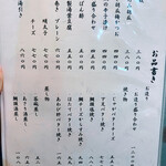 四季の味 日和 - 