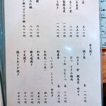 四季の味 日和 - 