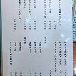 四季の味 日和 - 