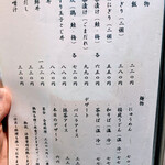 四季の味 日和 - 