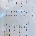 四季の味 日和 - 