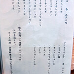 四季の味 日和 - 