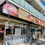 Yayoi Ken - やよい軒 東天満店