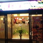 Sushizammai - 店舗入口