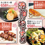 鶏侍 - 