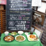 胡椒饅頭KIKI - 店頭メニュー